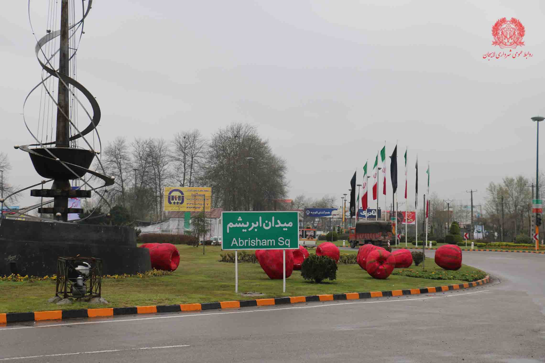 گزارش تصويري : در آستانه نوروز 94 شهرلاهيجان چهره اي تازه به خود مي گيرد